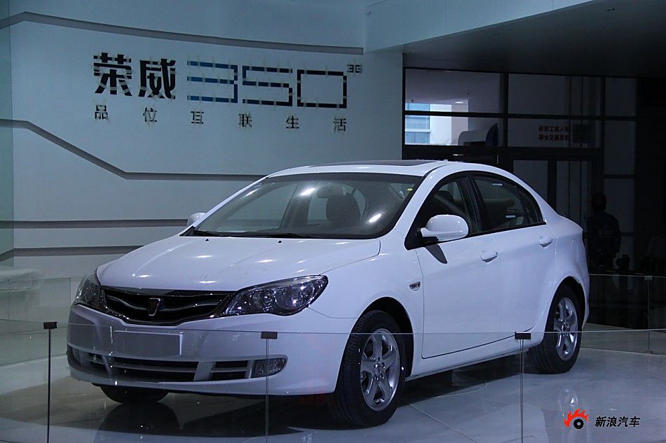 上汽荣威350