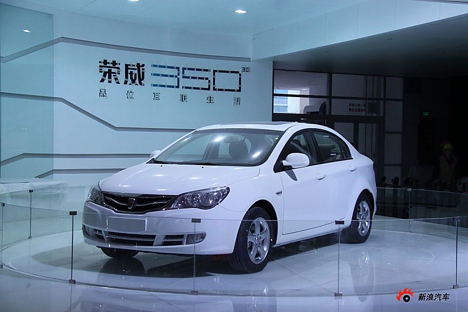 上汽荣威350