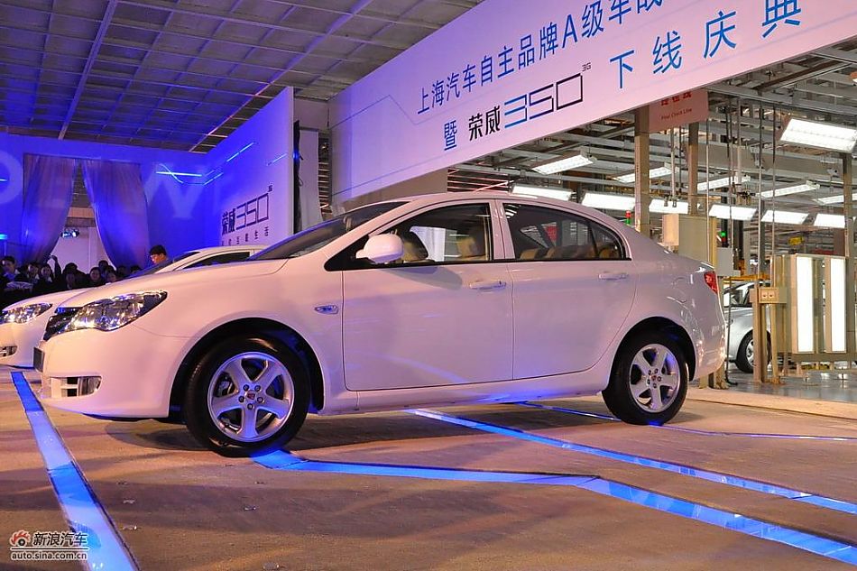 荣威350下线现场新车图