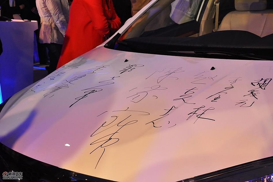 上汽荣威350下线现场领导在车身上签名留念