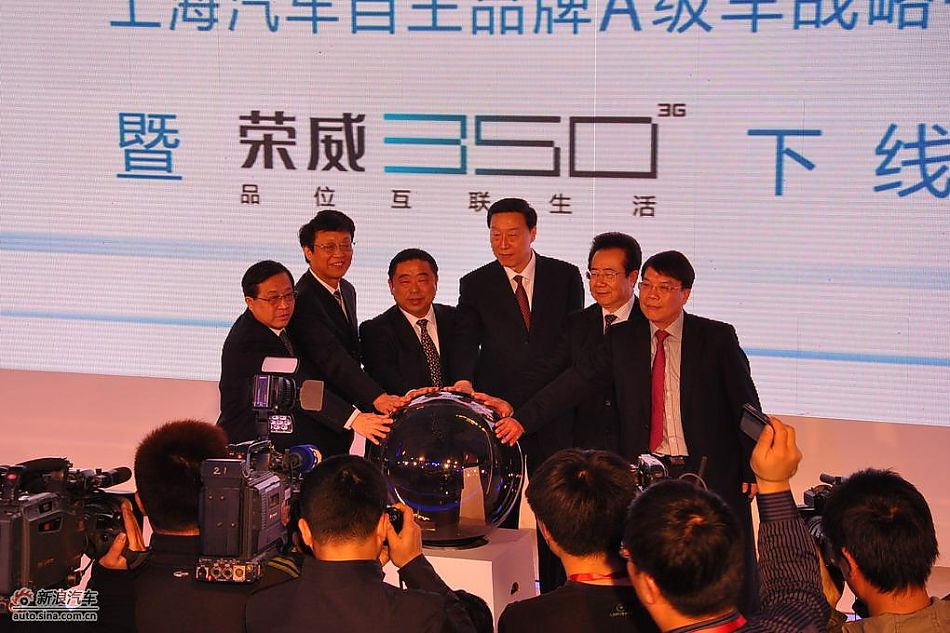 上汽荣威350下线现场图