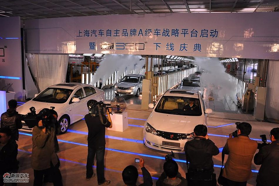 上汽荣威350下线现场图