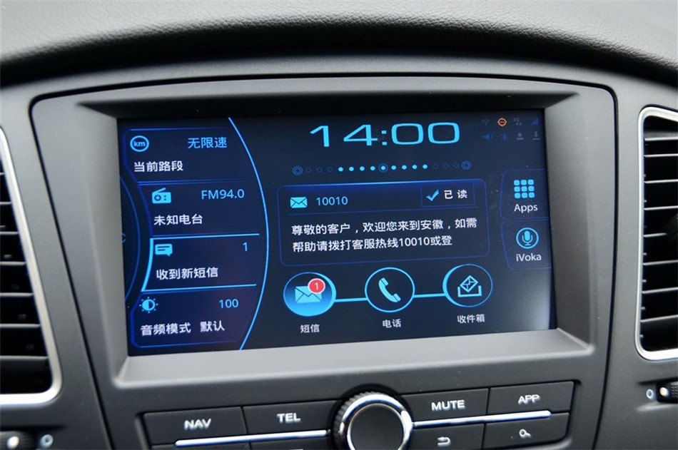 荣威350 2014款 350C 1.5L AT 迅悦版 内饰