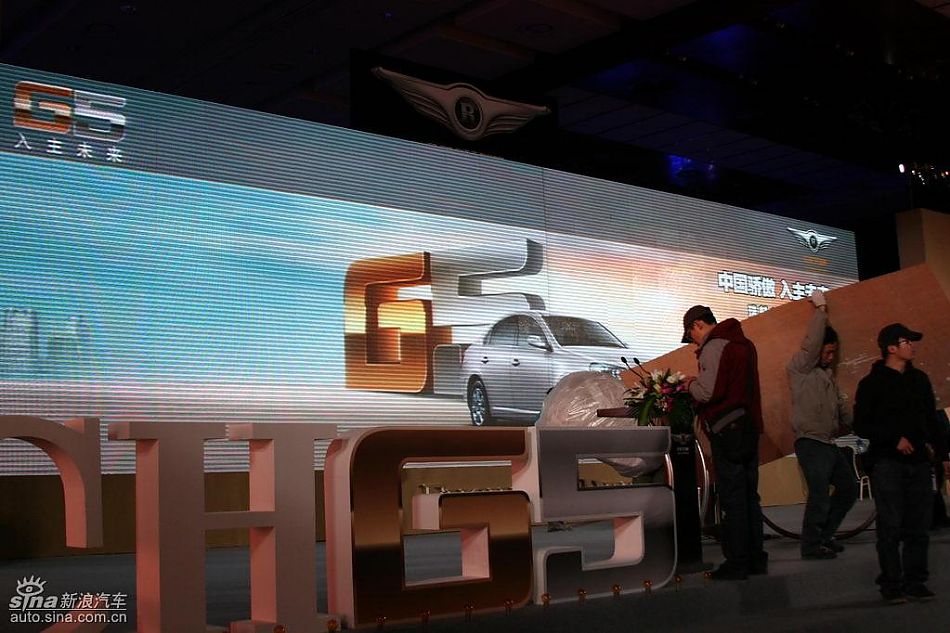 瑞麒G5上市发布会现场图