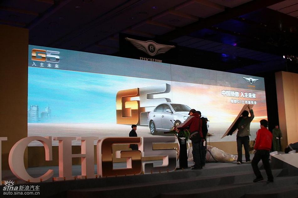 瑞麒G5上市发布会现场图