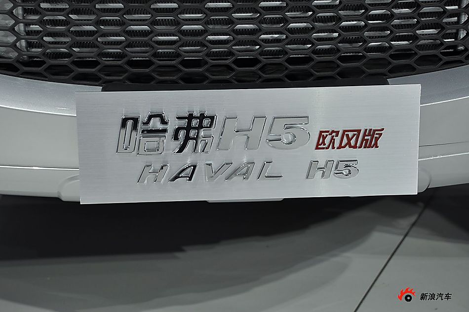 长城汽车哈弗H5欧风版