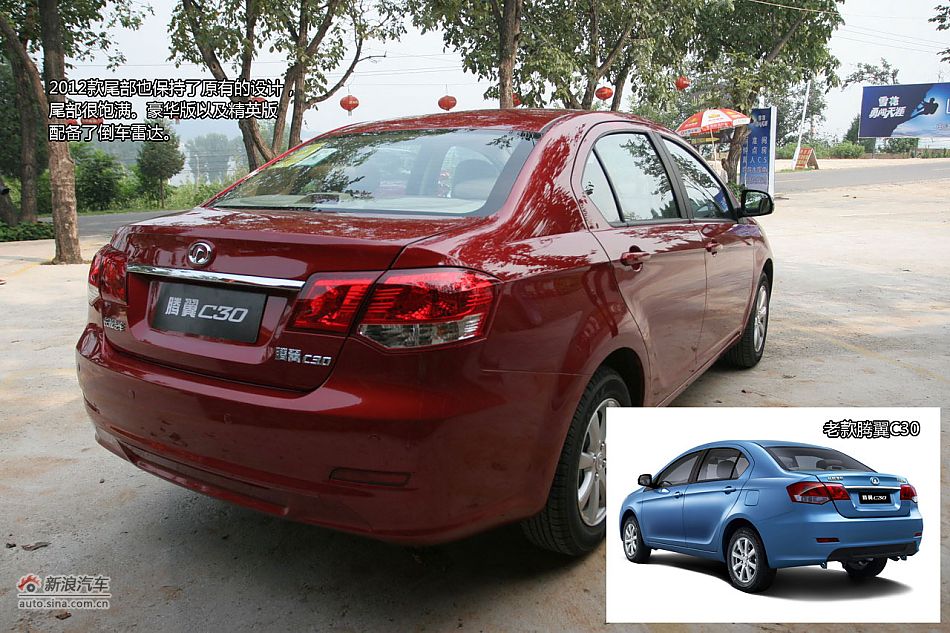 2012款腾翼C30 1.5L手动豪华型试车体验图解