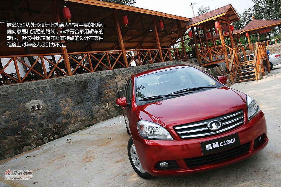 2012款腾翼C30 1.5L手动豪华型试车体验图解