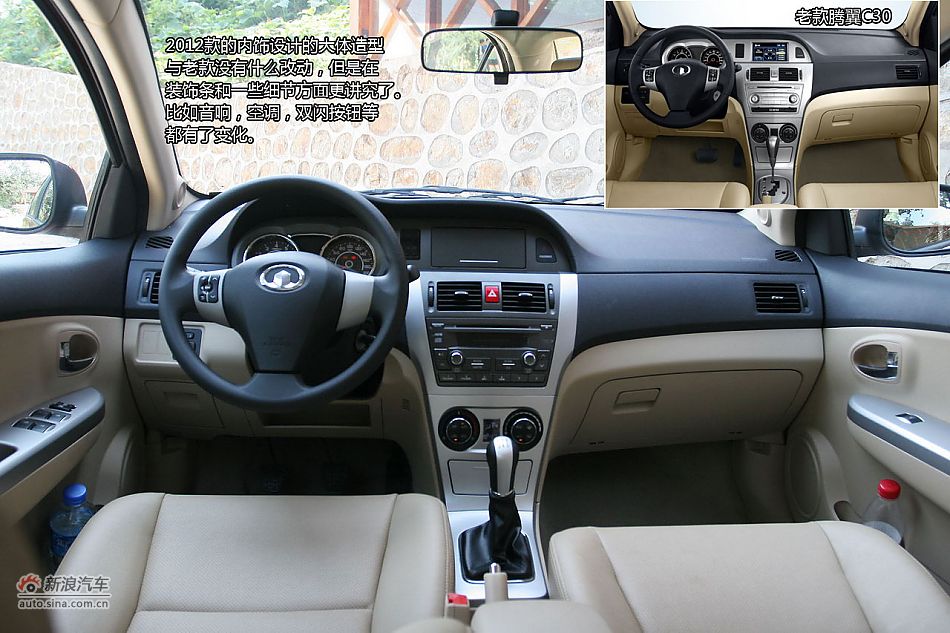 2012款腾翼C30 1.5L手动豪华型试车体验图解