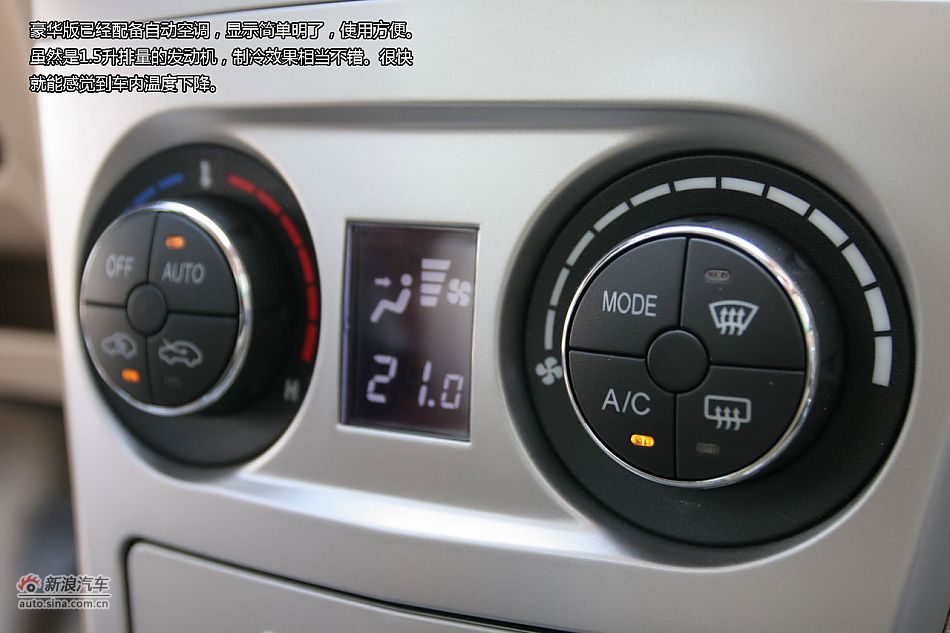 2012款腾翼C30 1.5L手动豪华型试车体验图解