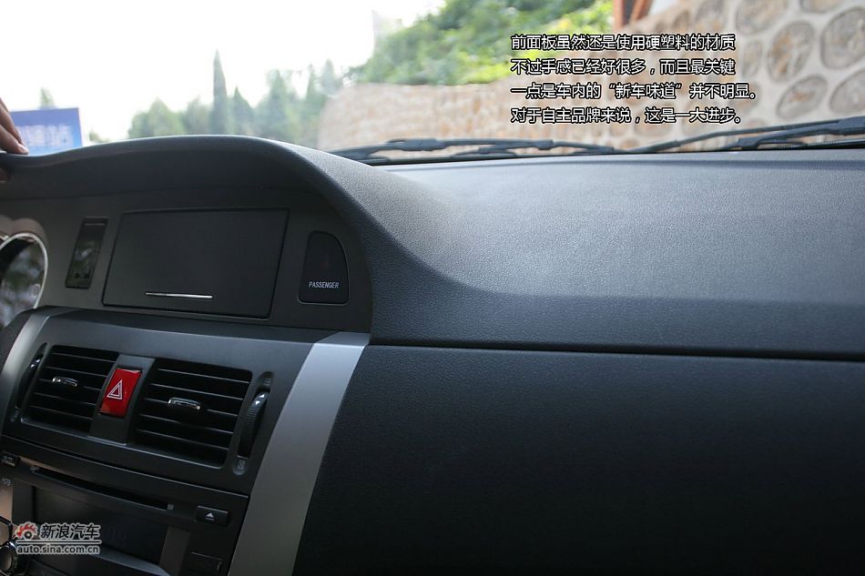 2012款腾翼C30 1.5L手动豪华型试车体验图解