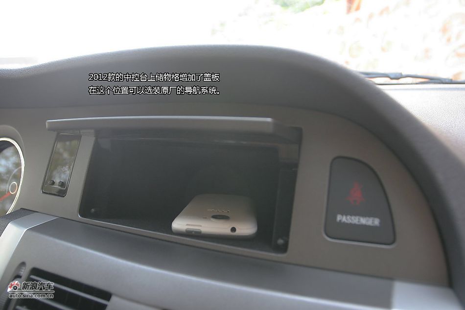 2012款腾翼C30 1.5L手动豪华型试车体验图解