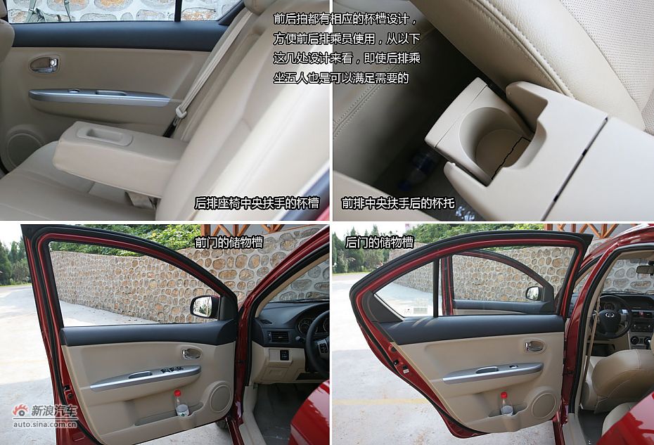2012款腾翼C30 1.5L手动豪华型试车体验图解