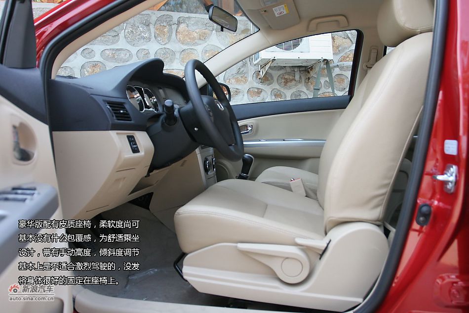 2012款腾翼C30 1.5L手动豪华型试车体验图解