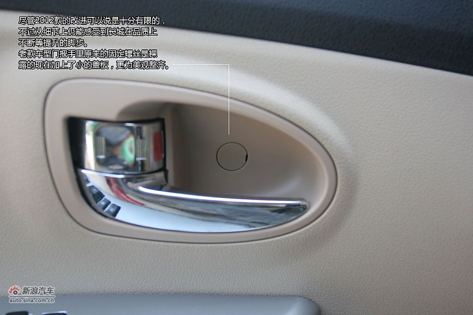 2012款腾翼C30 1.5L手动豪华型试车体验图解