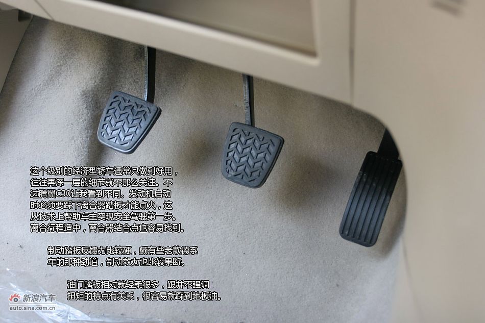 2012款腾翼C30 1.5L手动豪华型试车体验图解