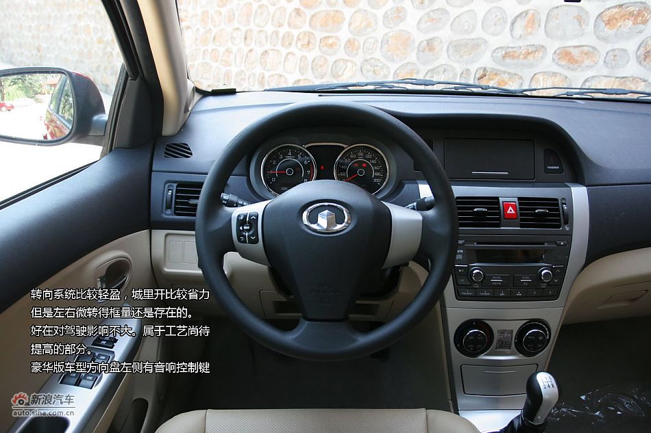 2012款腾翼C30 1.5L手动豪华型试车体验图解