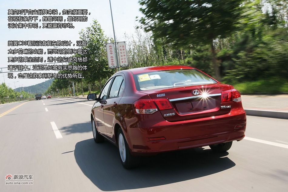 2012款腾翼C30 1.5L手动豪华型试车体验图解