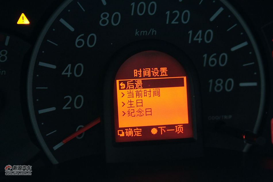 玛驰内饰及细节