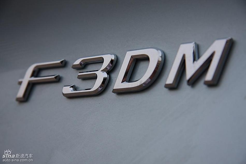 比亚迪F3DM抢先实拍图