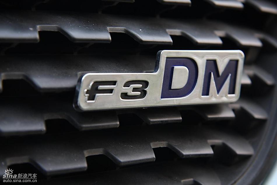比亚迪F3DM抢先实拍图