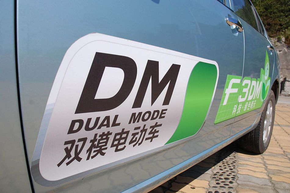 比亚迪F3DM实拍图