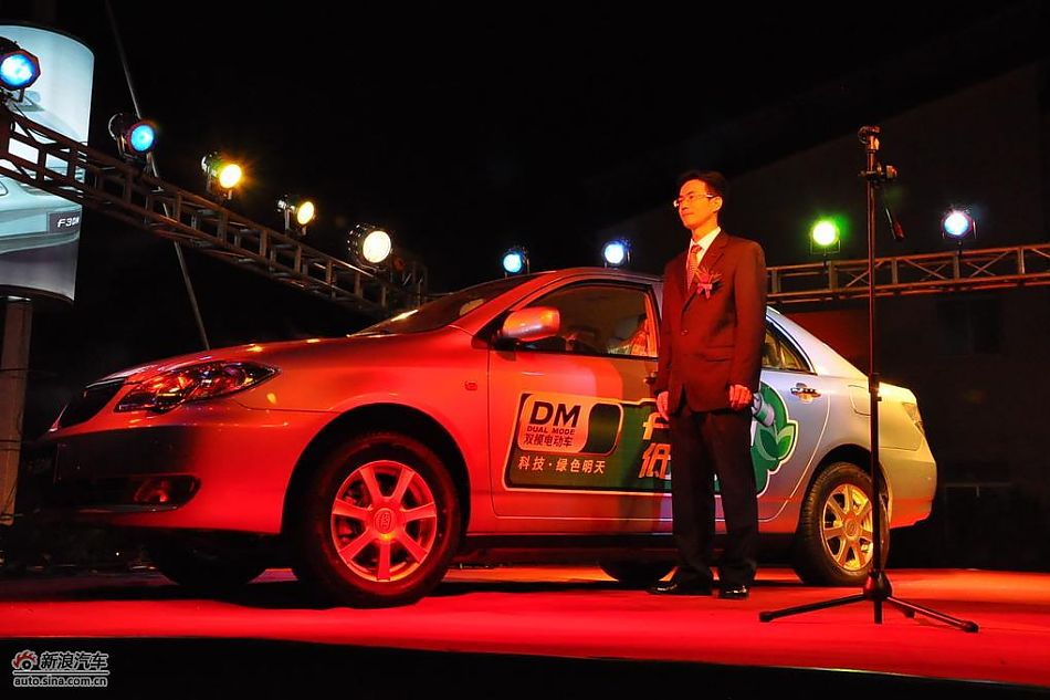 比亚迪F3DM双模电动车上市启动仪式