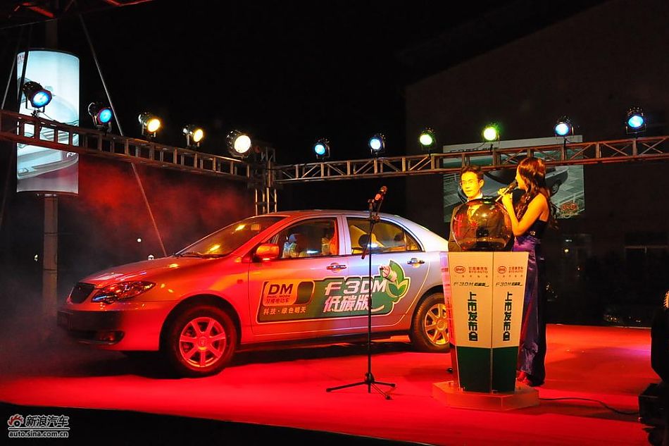 比亚迪F3DM双模电动车上市启动仪式