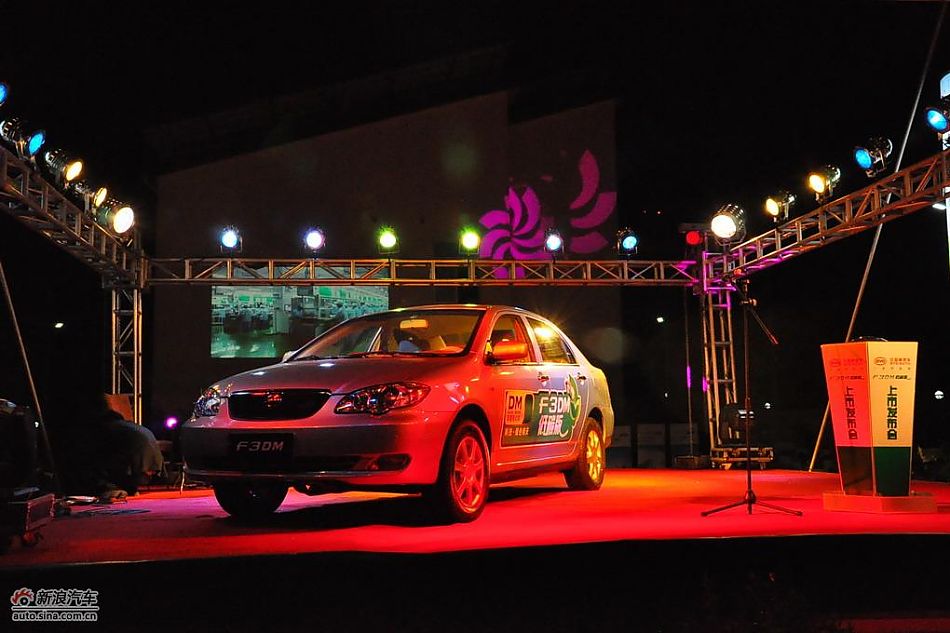 比亚迪F3DM双模电动车外观图