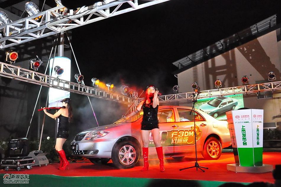 比亚迪F3DM双模电动车上市现场