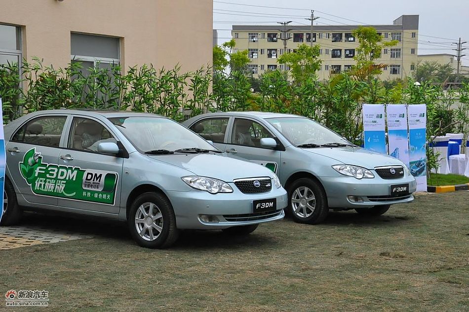 比亚迪F3DM低碳版双模电动车外观图