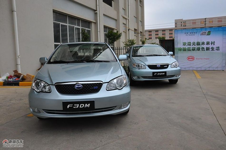 比亚迪F3DM低碳版双模电动车外观图