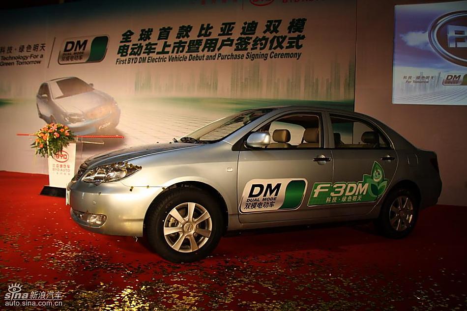 比亚迪F3DM外观