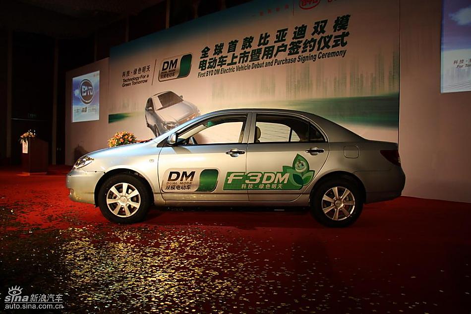 比亚迪F3DM外观