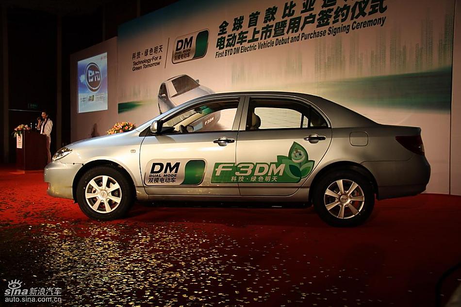 比亚迪F3DM亮相