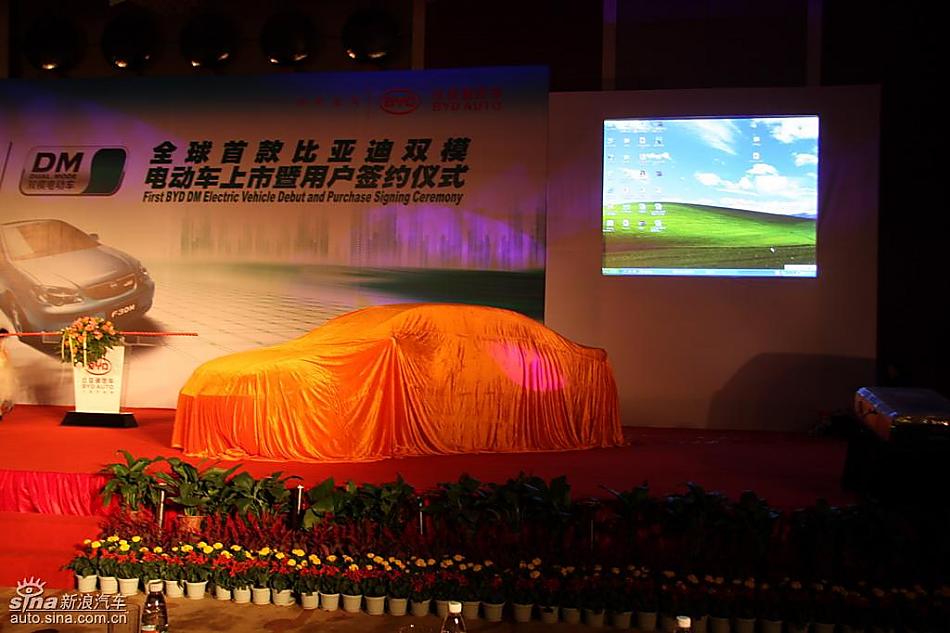 比亚迪F3DM上市现场