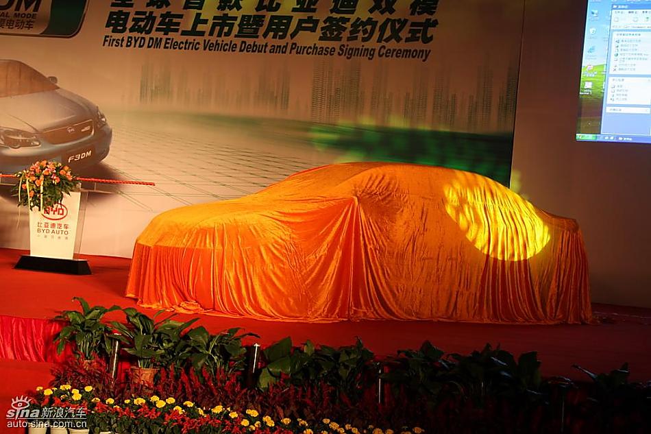 比亚迪F3DM上市现场