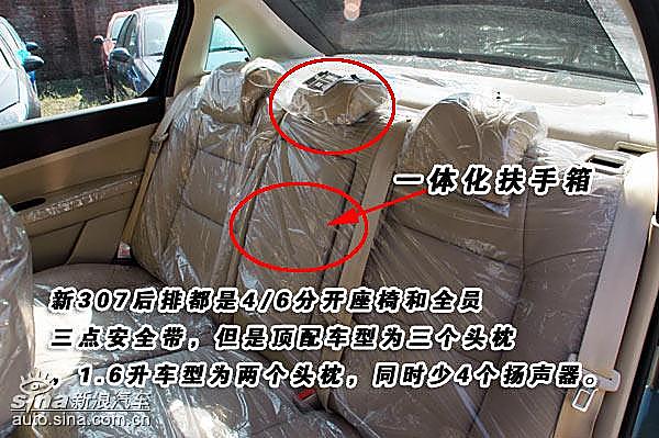 新标致307 1.6升基本型与2.0顶配置差异