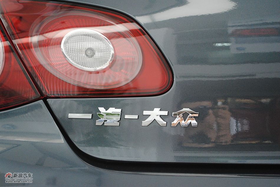 一汽大众CC外观细节