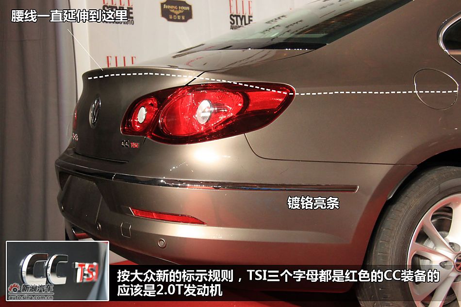 一汽大众CC图解