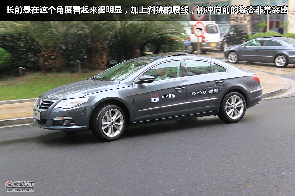 一汽大众CC图解