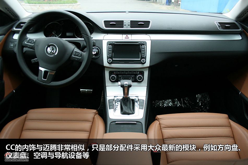 一汽大众CC图解