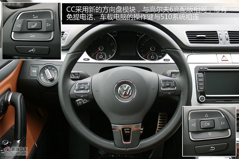 一汽大众CC图解