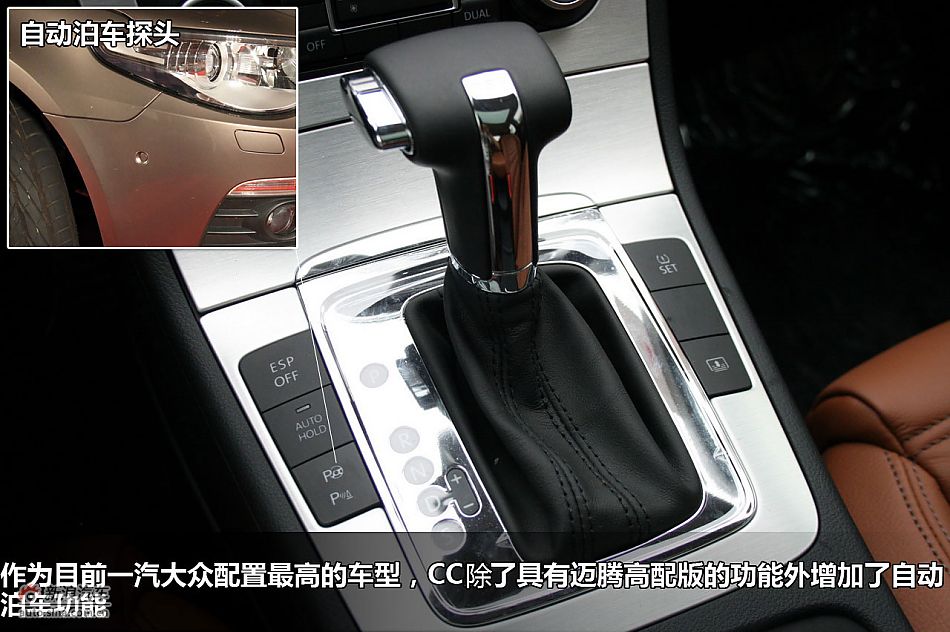 一汽大众CC图解