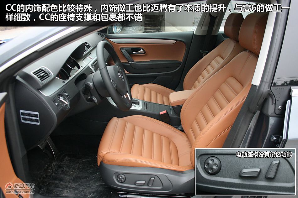 一汽大众CC图解