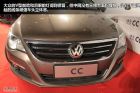 一汽大众CC图解