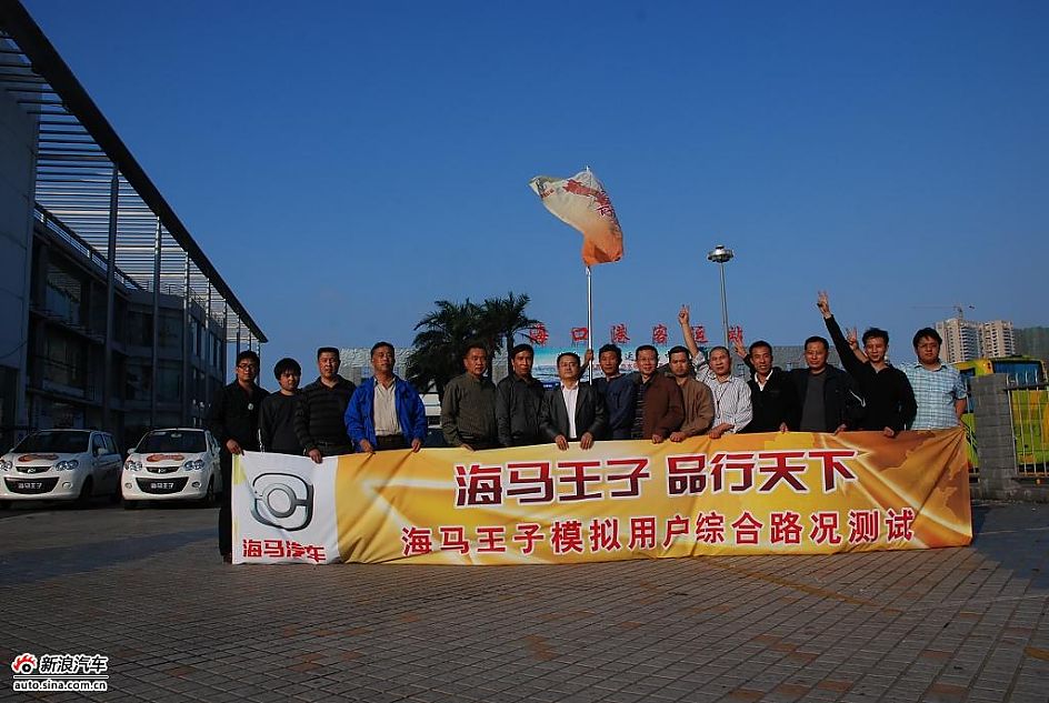 “海马王子，品行天下”活动图