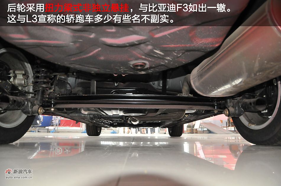 图解比亚迪L3