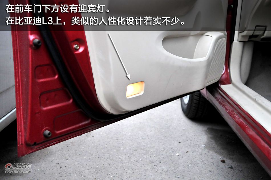 图解比亚迪L3