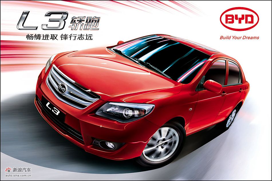 比亚迪L3效果图